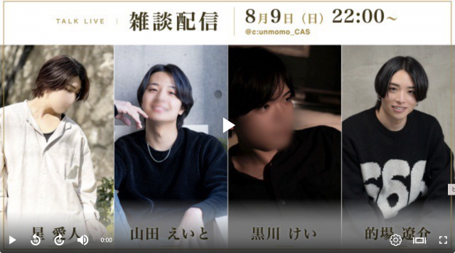 【夏の女風】的場遼介 星愛人 黒川けい 山田えいと