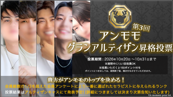【お知らせ】グランアルティザン昇格投票を開始しました