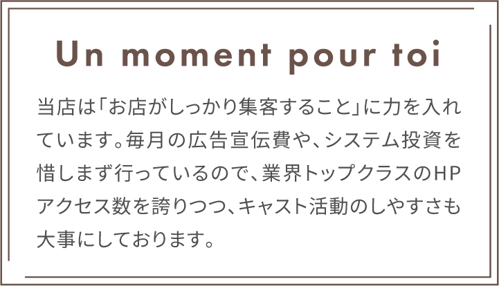 Un moment pour toi